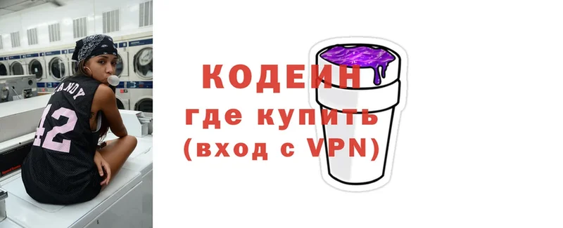 Кодеиновый сироп Lean Purple Drank  Кедровый 